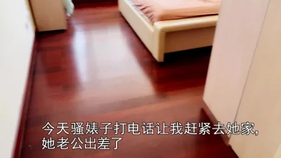 我的骚婊子6-老公出差了