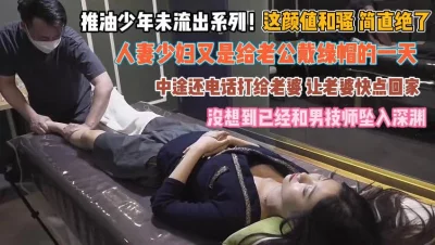 推油中老婆接电话鸡巴都插疯了『狠货高科技看简阶』